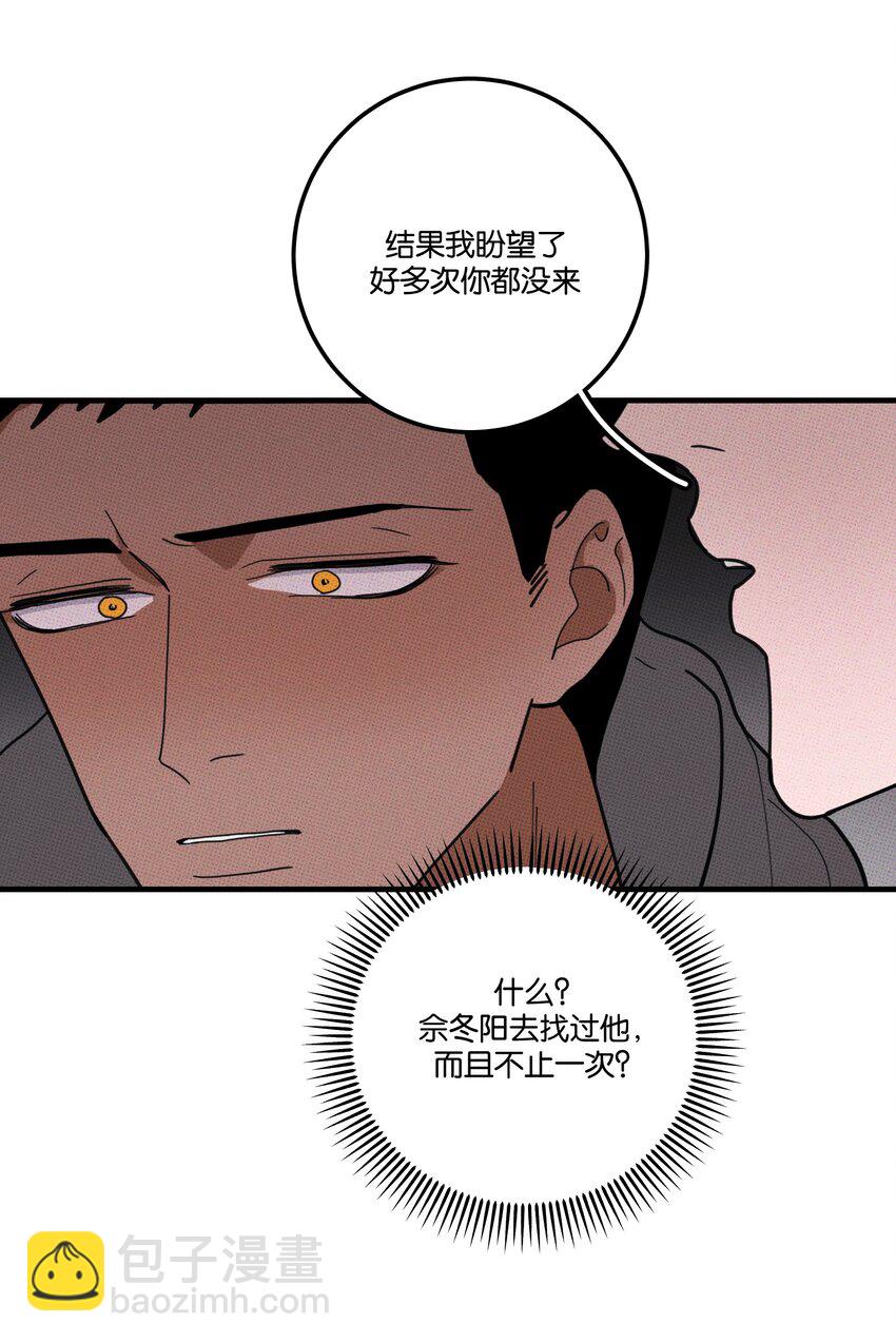 044 完全暴露-第47话