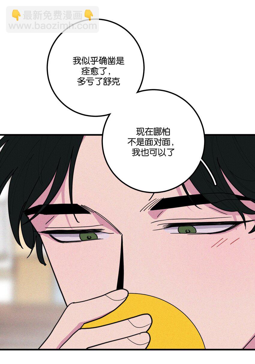 044 完全暴露-第47话