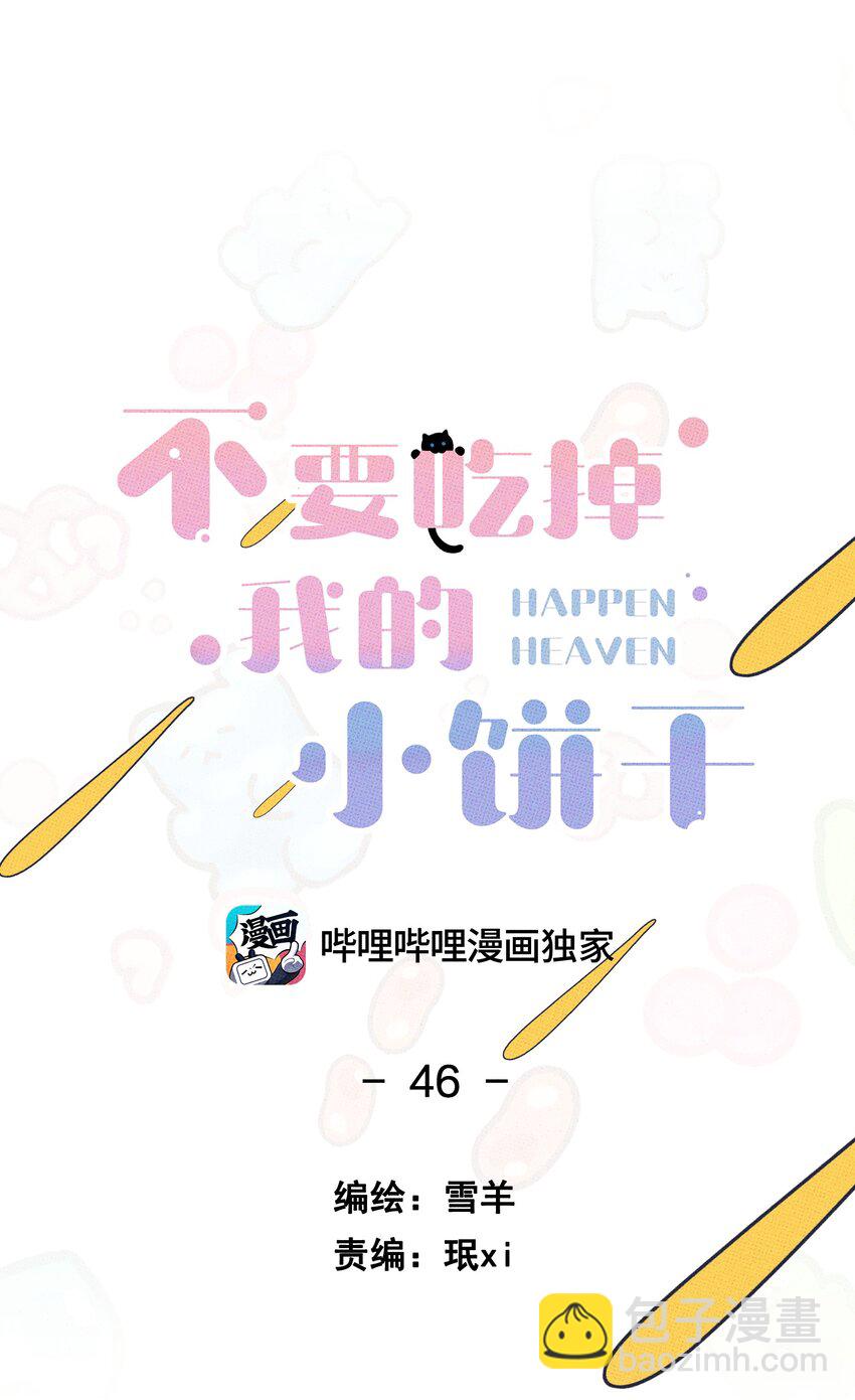 046 社死-第49话