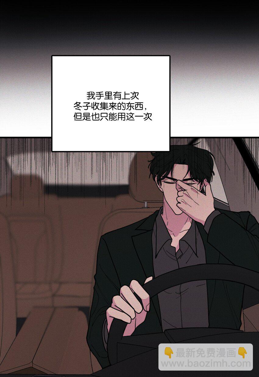 046 社死-第49话