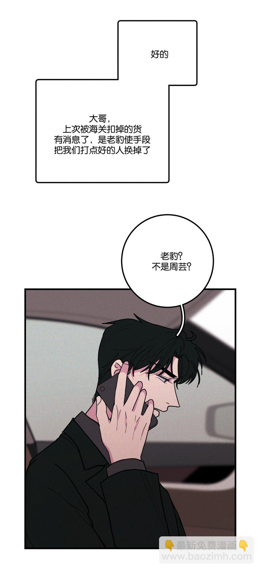 046 社死-第49话