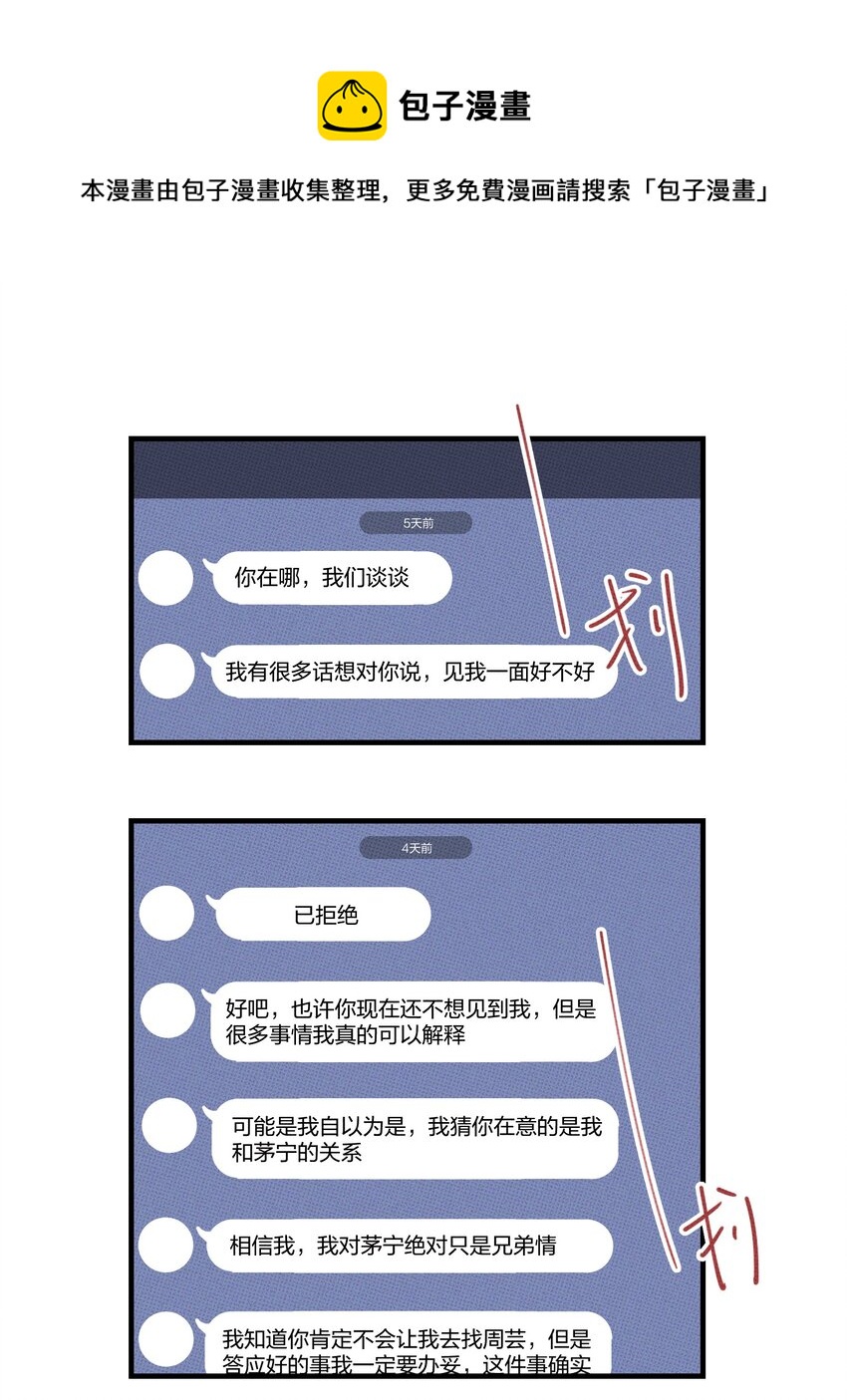048 对不起(1/2)-第51话