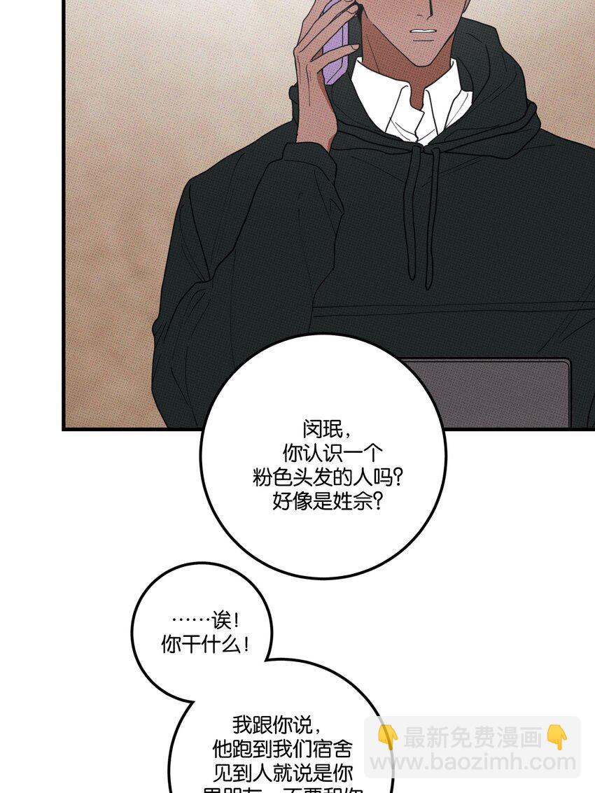 048 对不起(1/2)-第51话