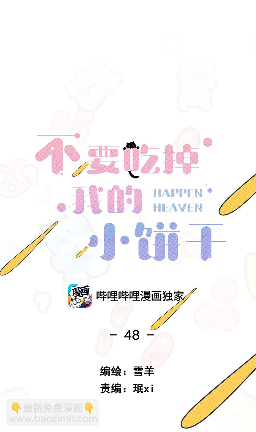 048 对不起(1/2)-第51话