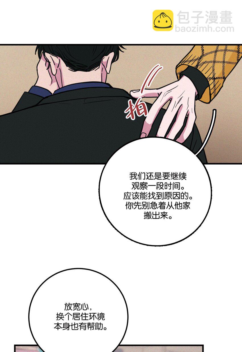 007 嘴巴要甜-第7话