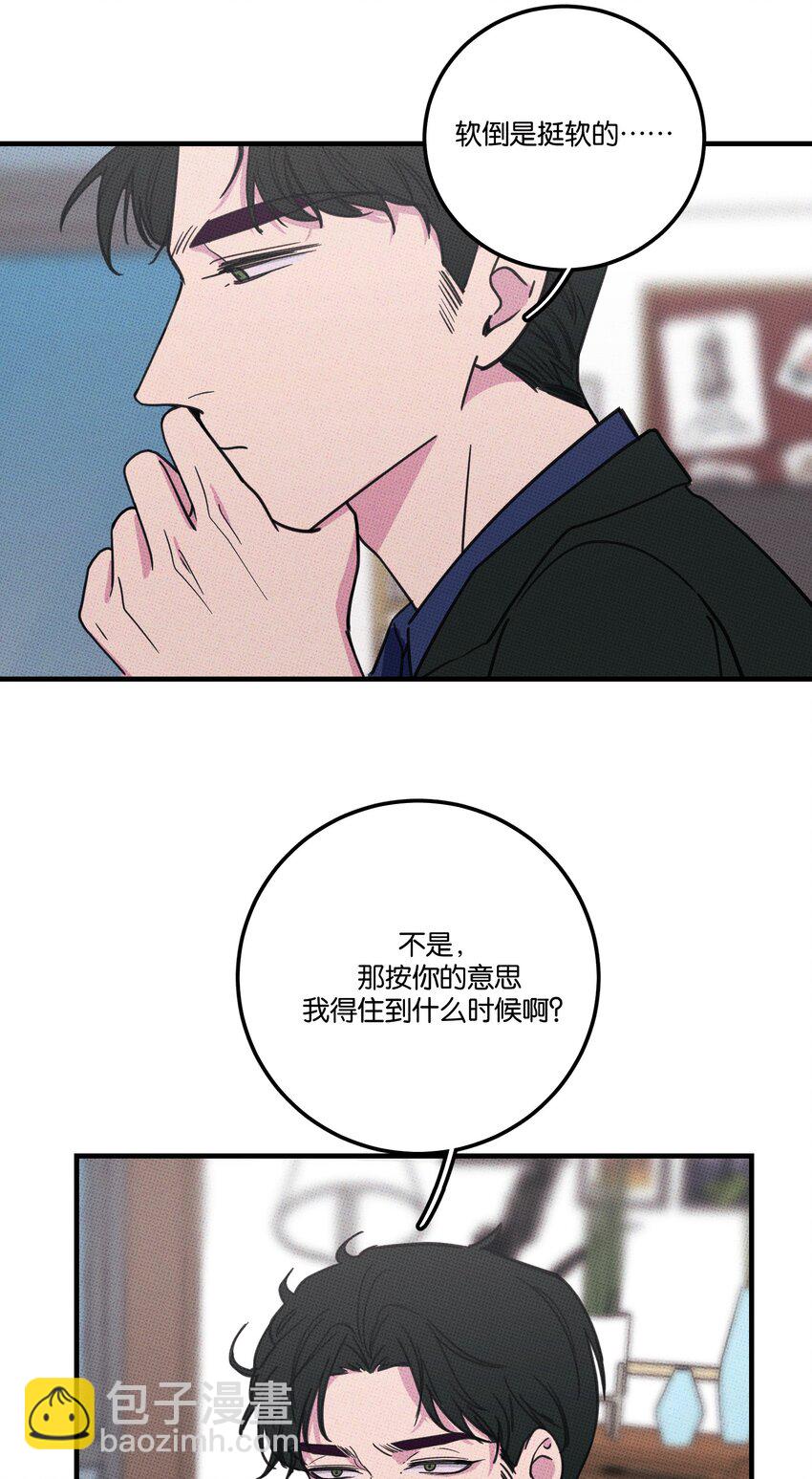 007 嘴巴要甜-第7话