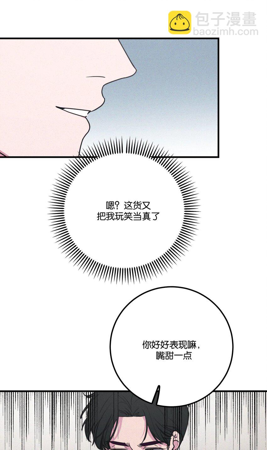 007 嘴巴要甜-第7话