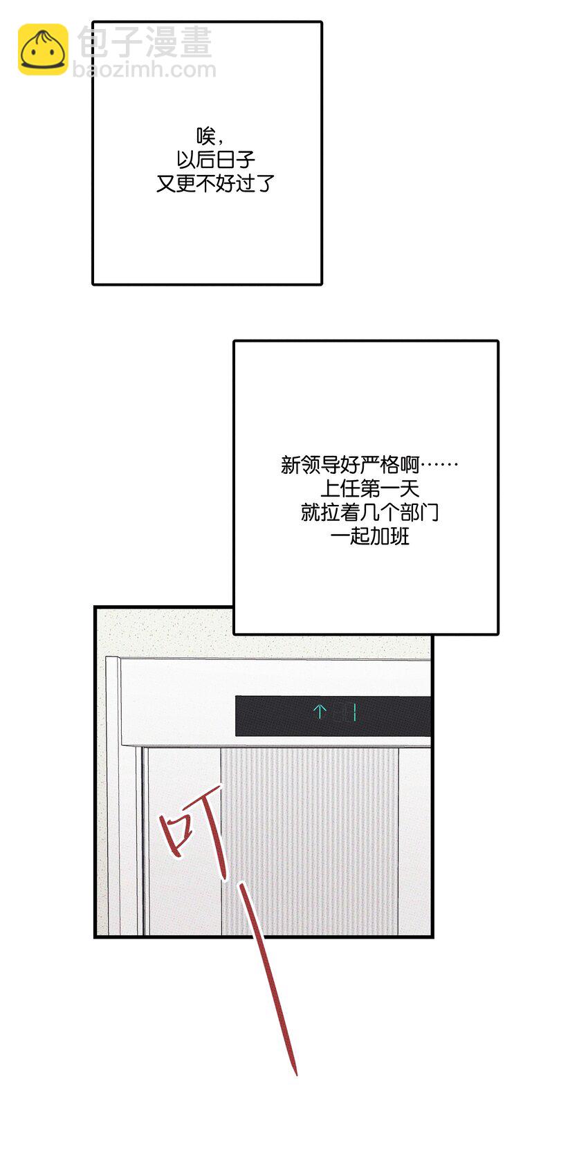 007 嘴巴要甜-第7话