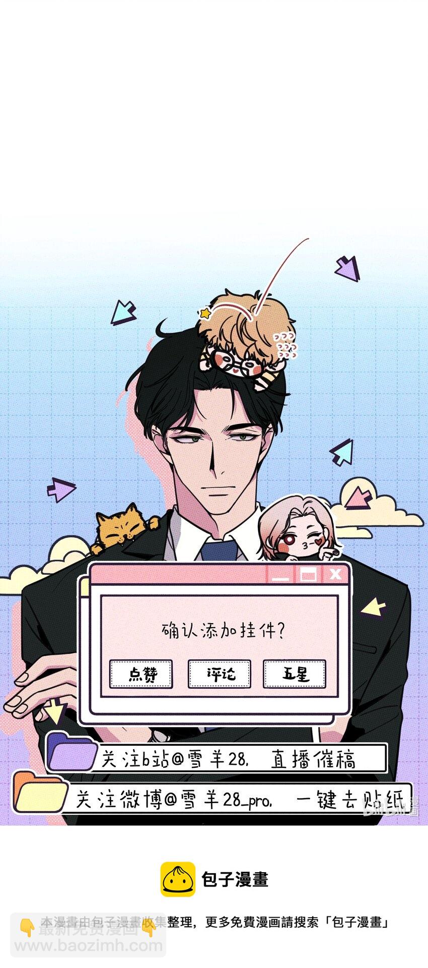 007 嘴巴要甜-第7话