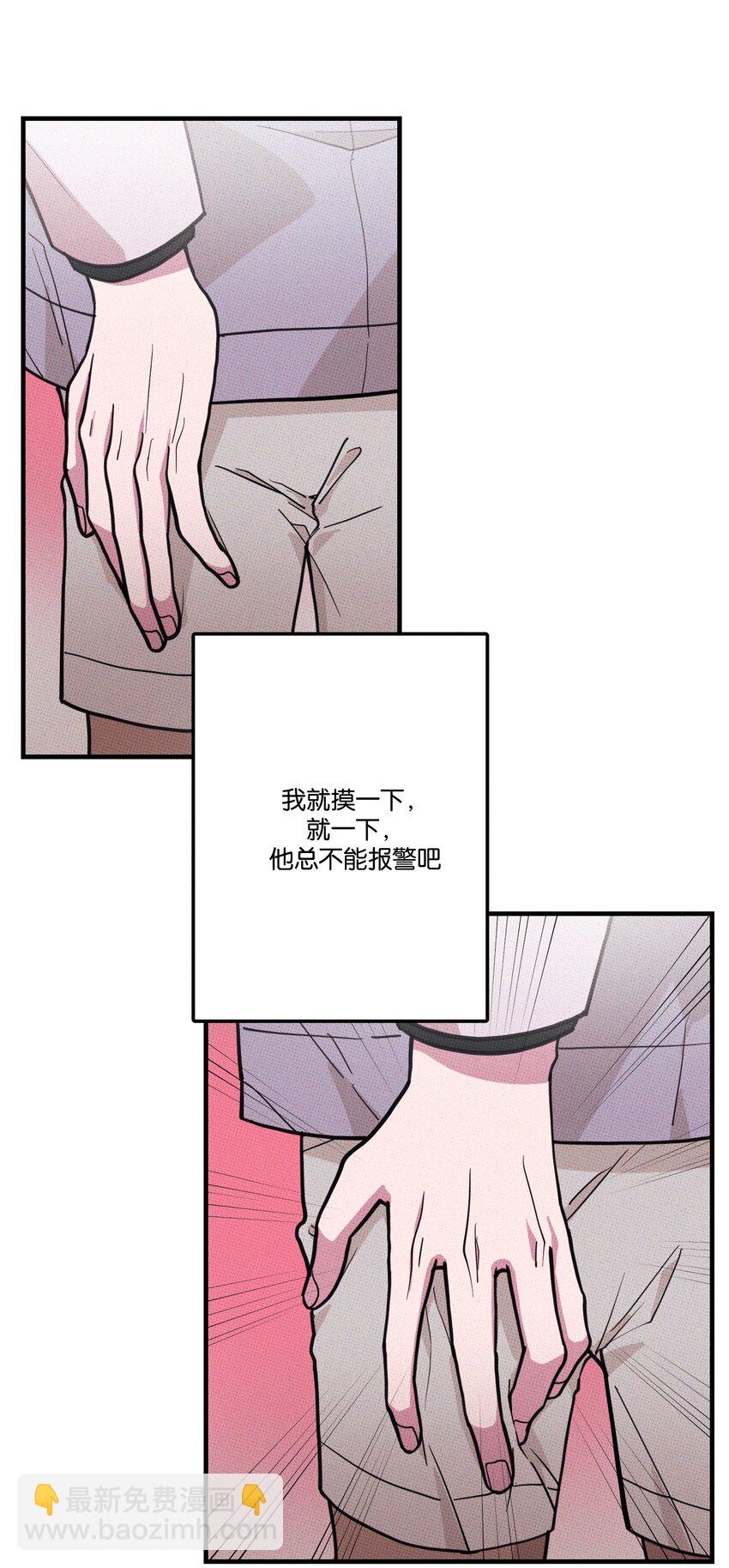 009 地铁~-第9话