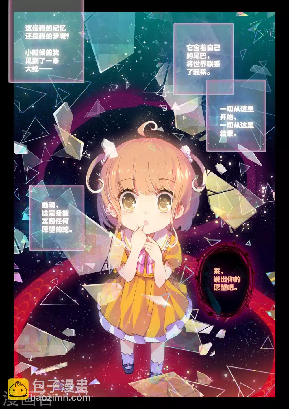 第1话 进入以入室抢劫为开端的暑假生活啦1-第1话