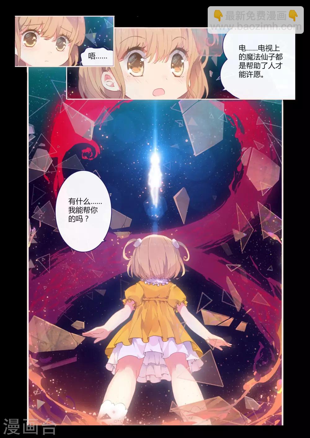 第1话 进入以入室抢劫为开端的暑假生活啦1-第1话