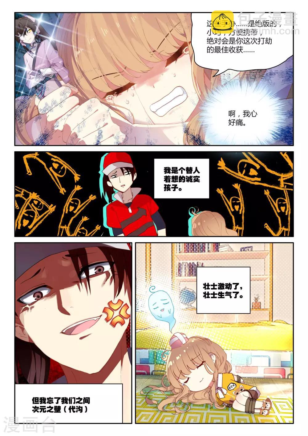第1话 进入以入室抢劫为开端的暑假生活啦1-第1话