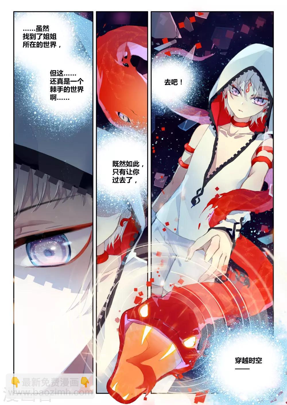 第13话 骑士，诗琪1-第13话