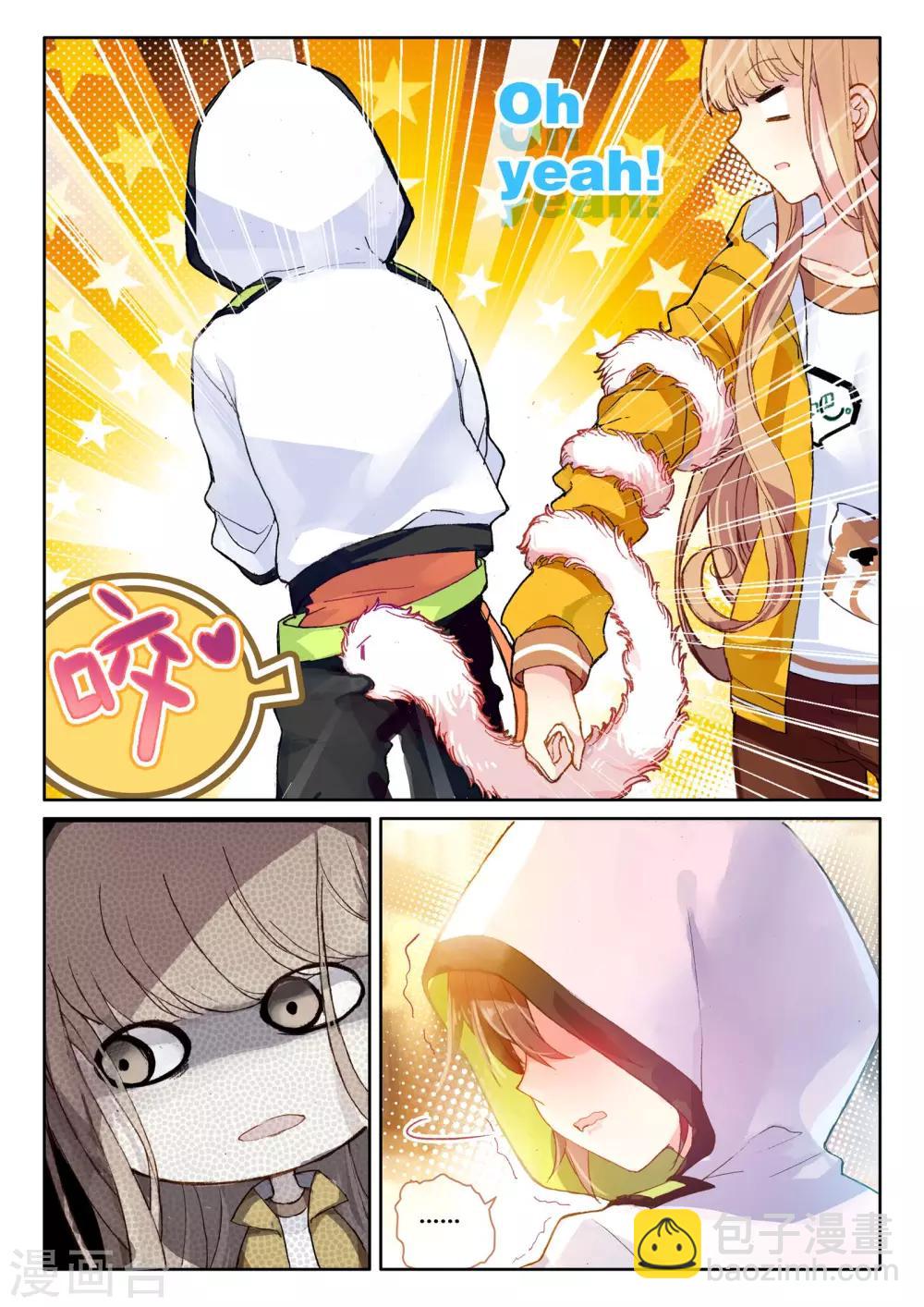 第13话 骑士，诗琪1-第13话