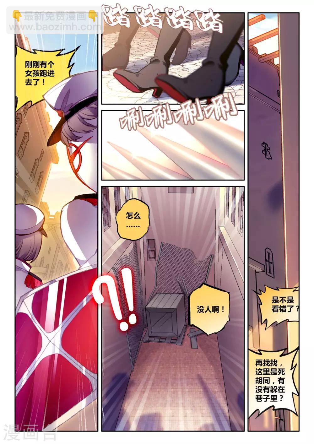 第13话 骑士，诗琪1-第13话