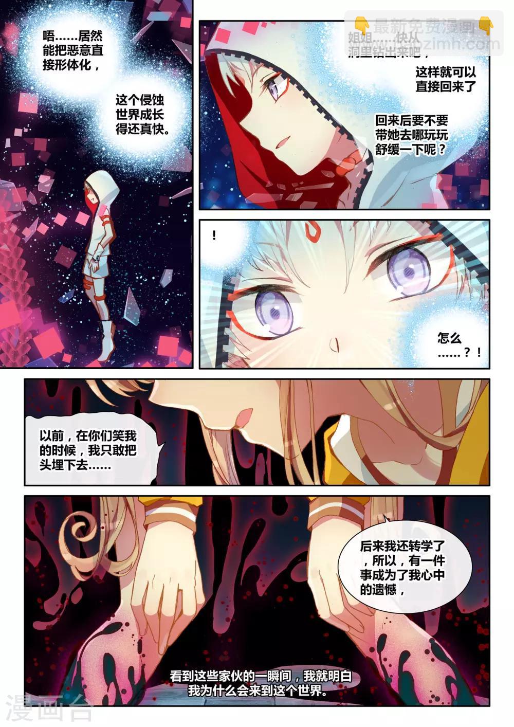 第15话 骑士，诗琪3-第15话