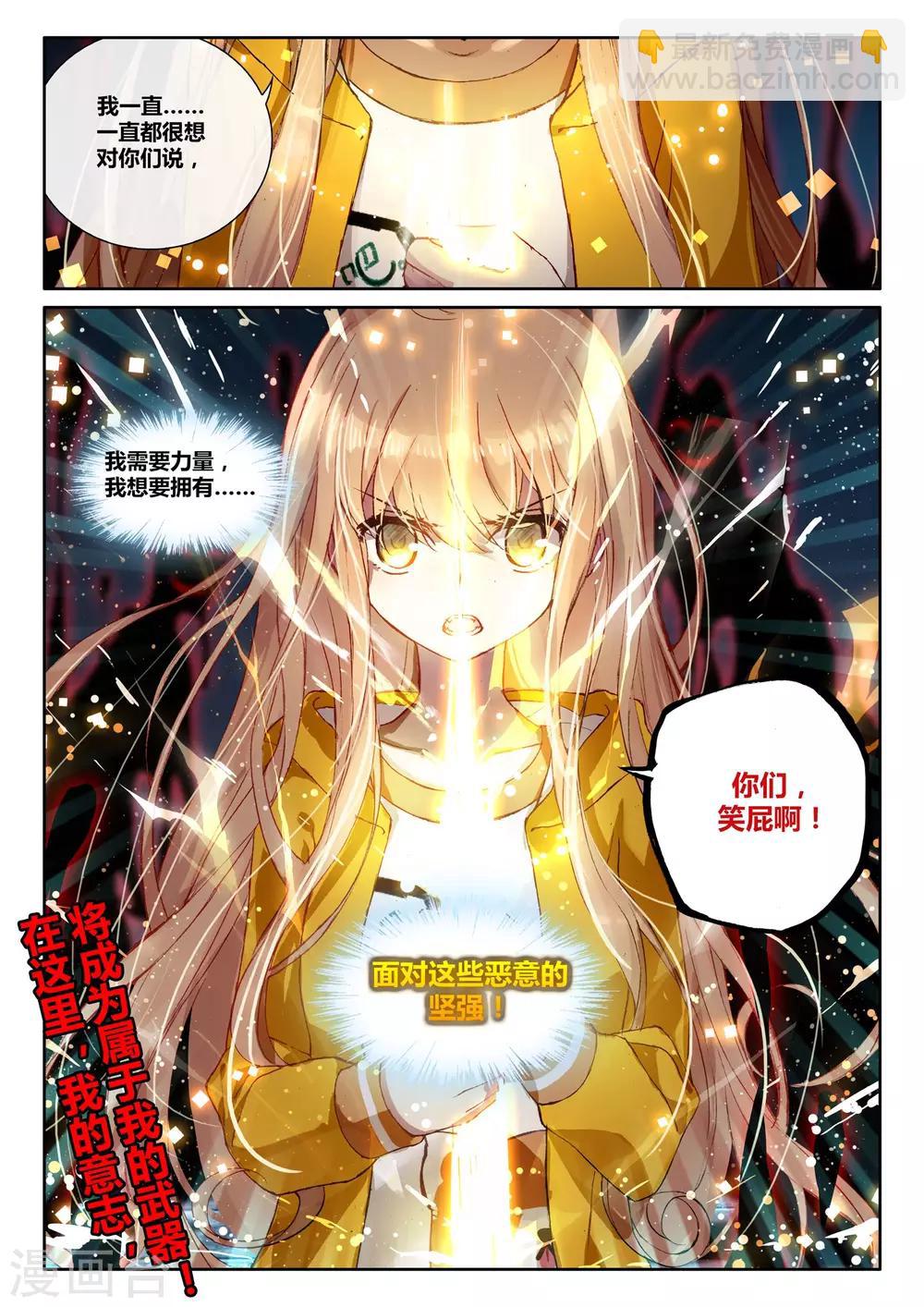 第15话 骑士，诗琪3-第15话