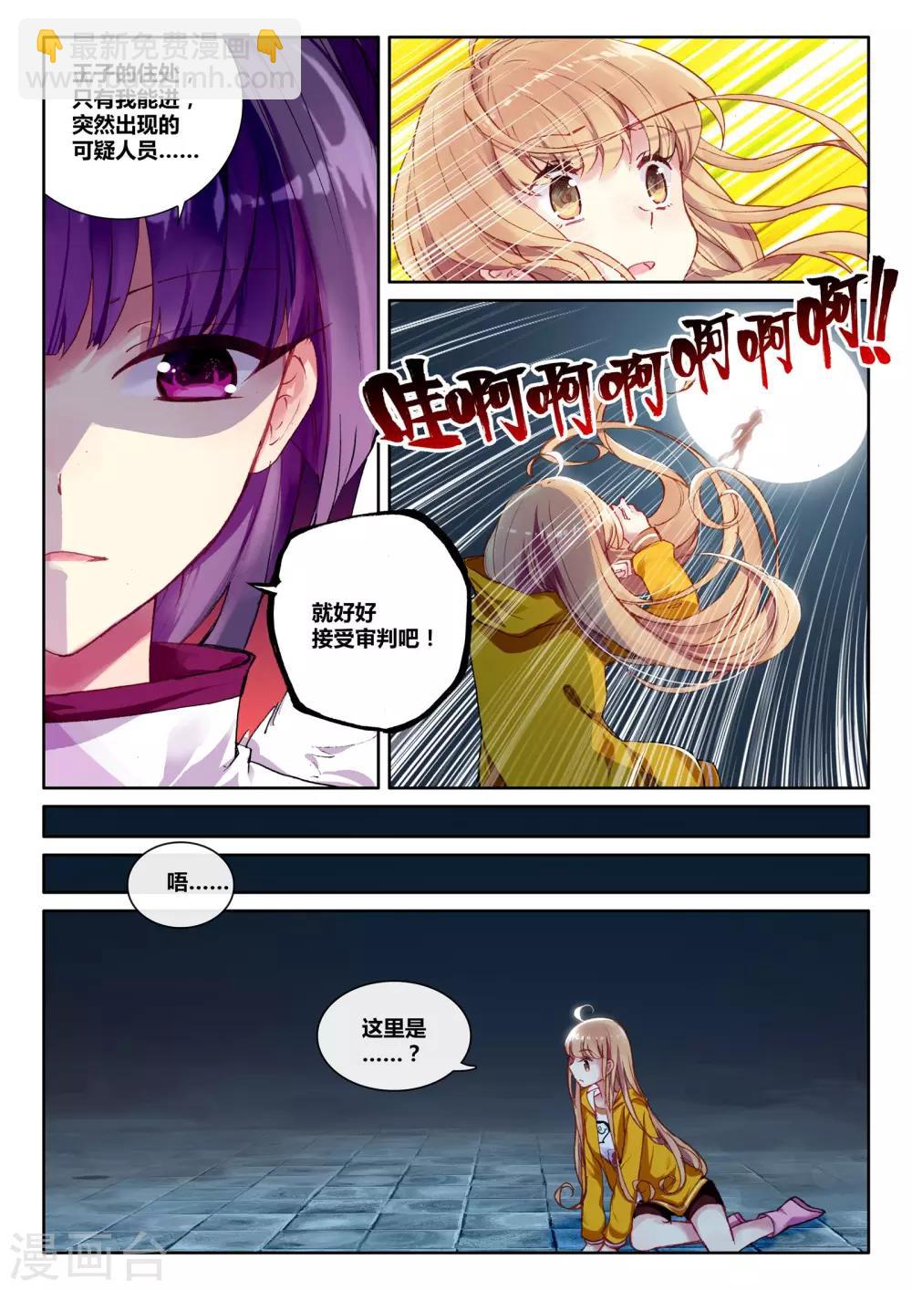第15话 骑士，诗琪3-第15话