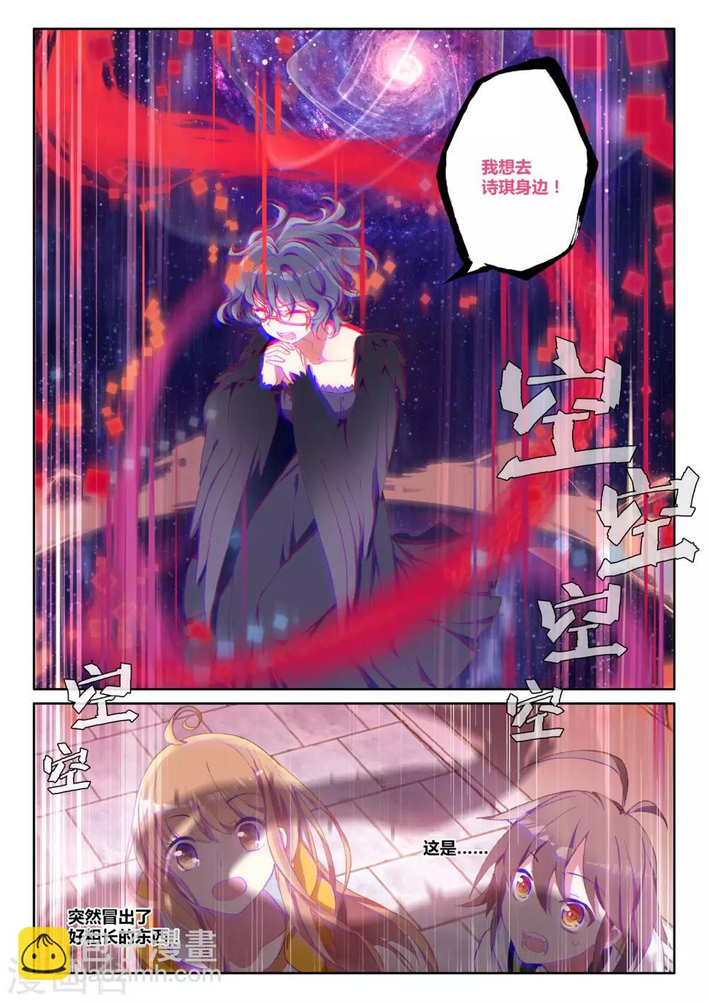 第19话 踏荆求和重归于2-第19话
