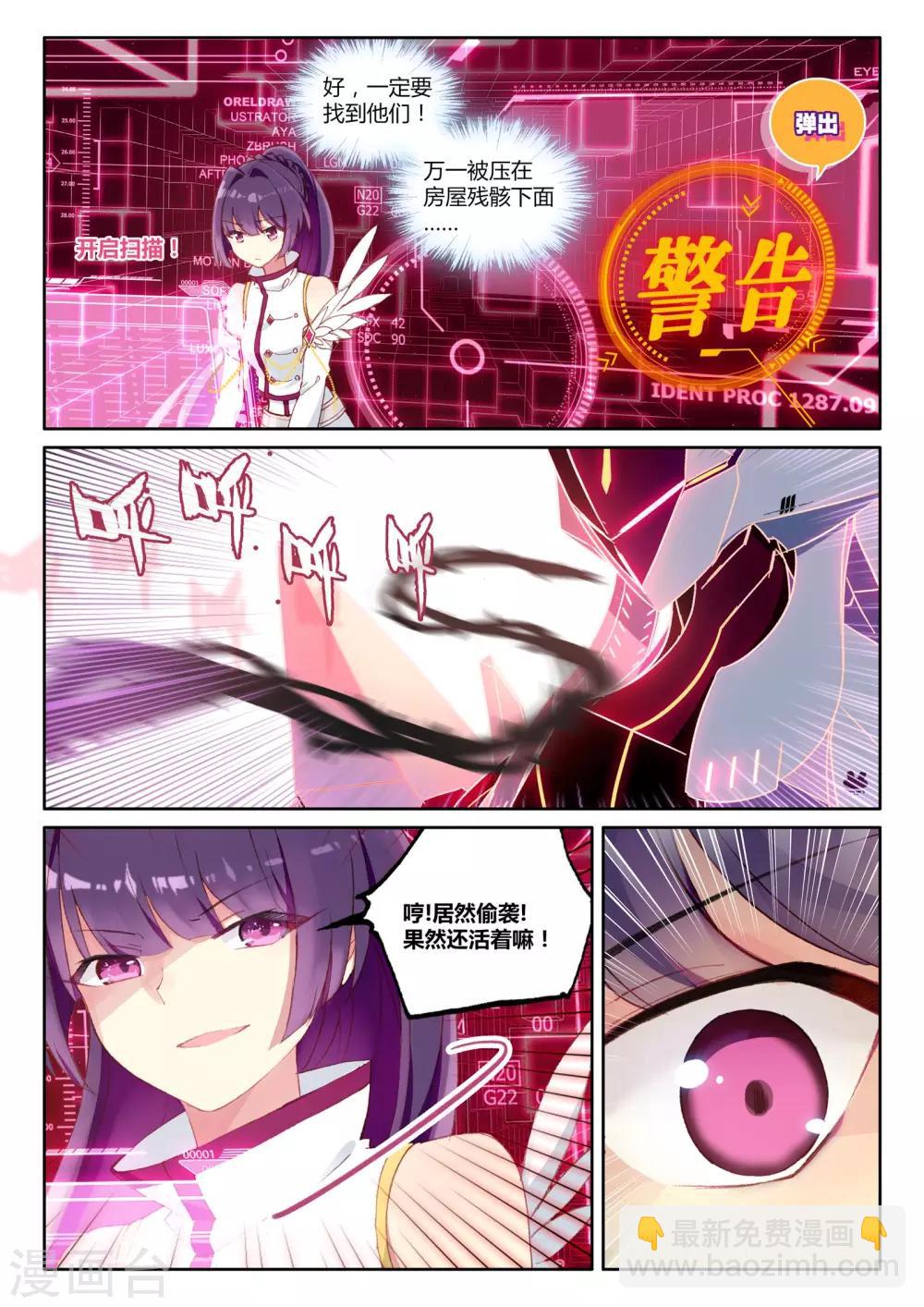 第19话 踏荆求和重归于2-第19话