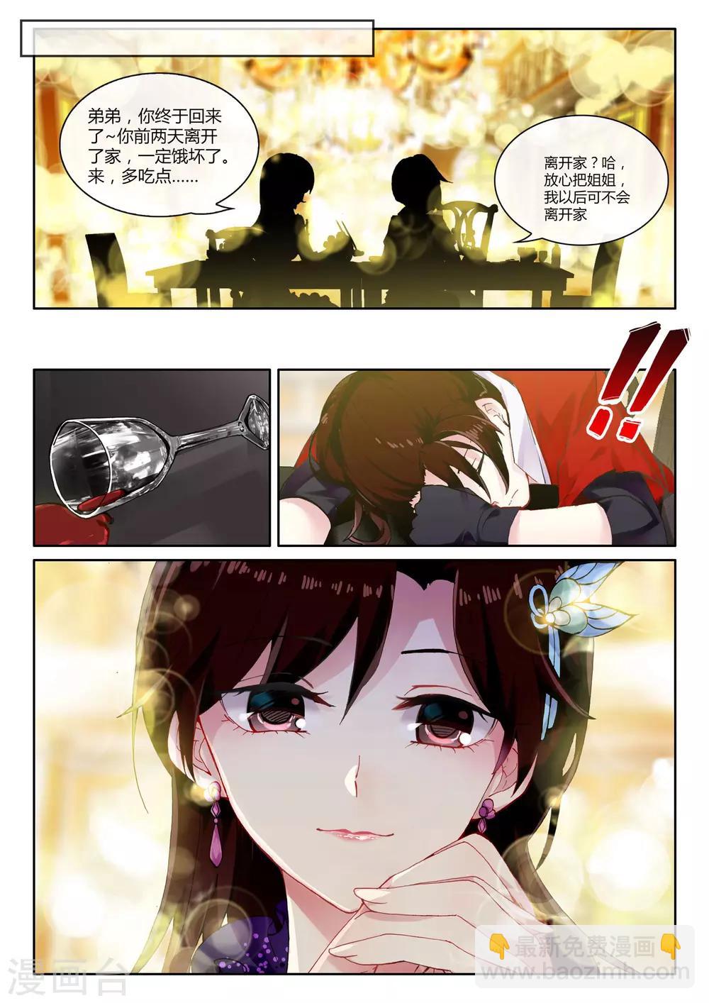 第3话 进入以入室抢劫为开端的暑假生活啦3-第3话