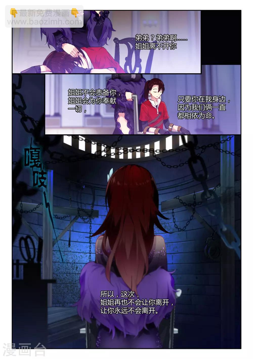 第3话 进入以入室抢劫为开端的暑假生活啦3-第3话