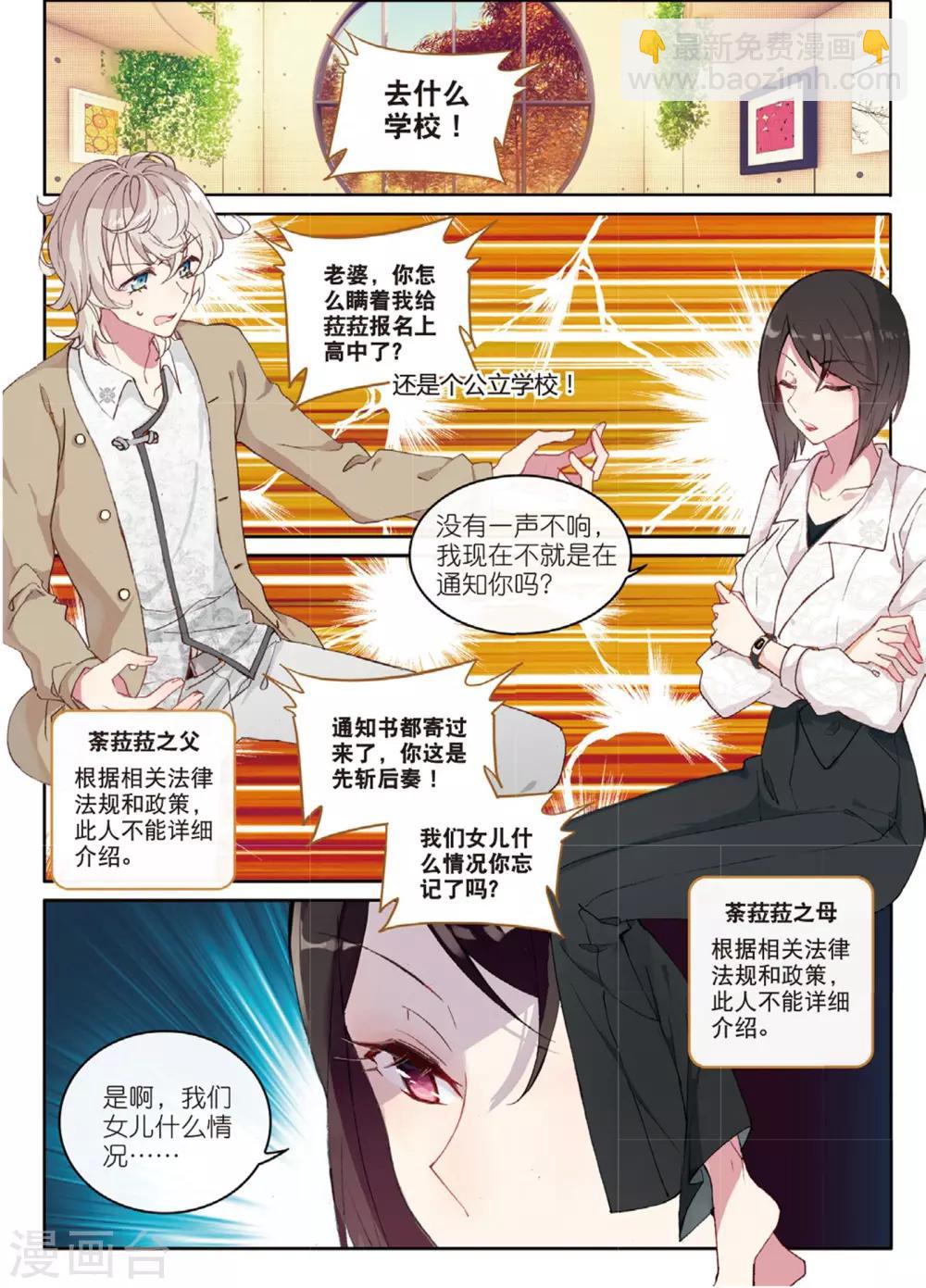 第21话 初入学少女荼菈菈1-第21话