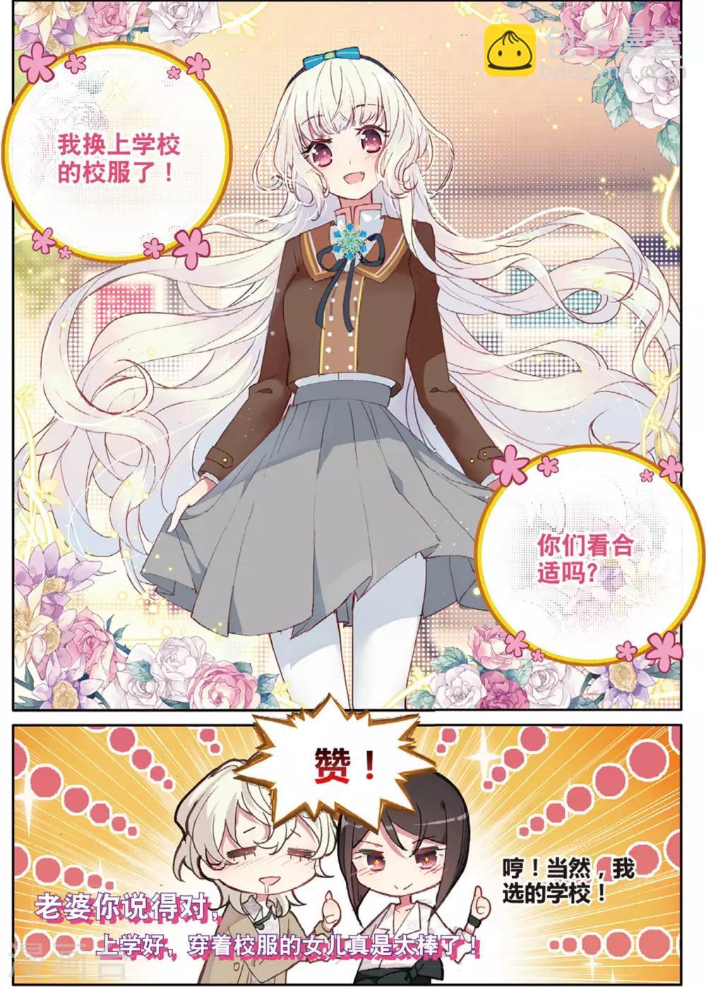 第21话 初入学少女荼菈菈1-第21话