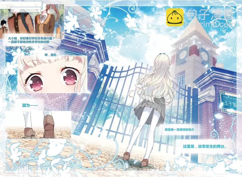 第21话 初入学少女荼菈菈1-第21话
