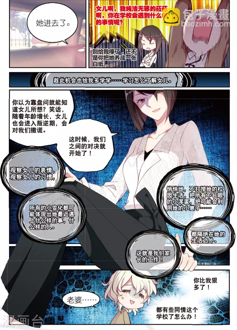 第21话 初入学少女荼菈菈1-第21话