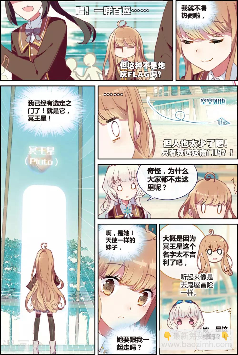 第23话 惊慌无比白米羔1-第23话
