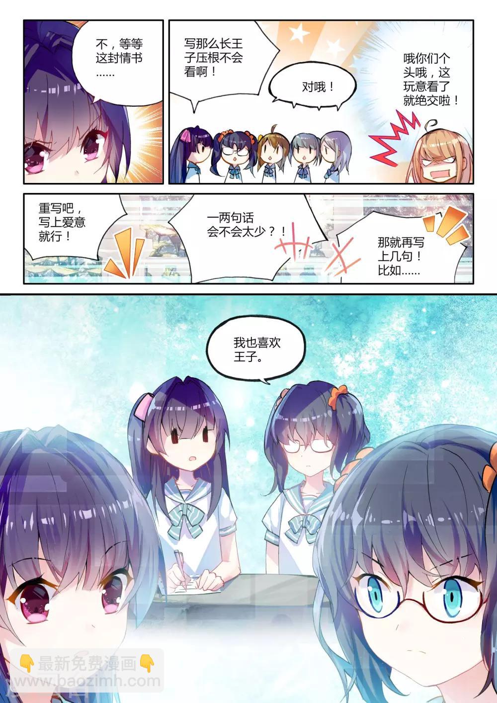 第5话 花季少女一朝穿越成学龄前儿童2-第5话