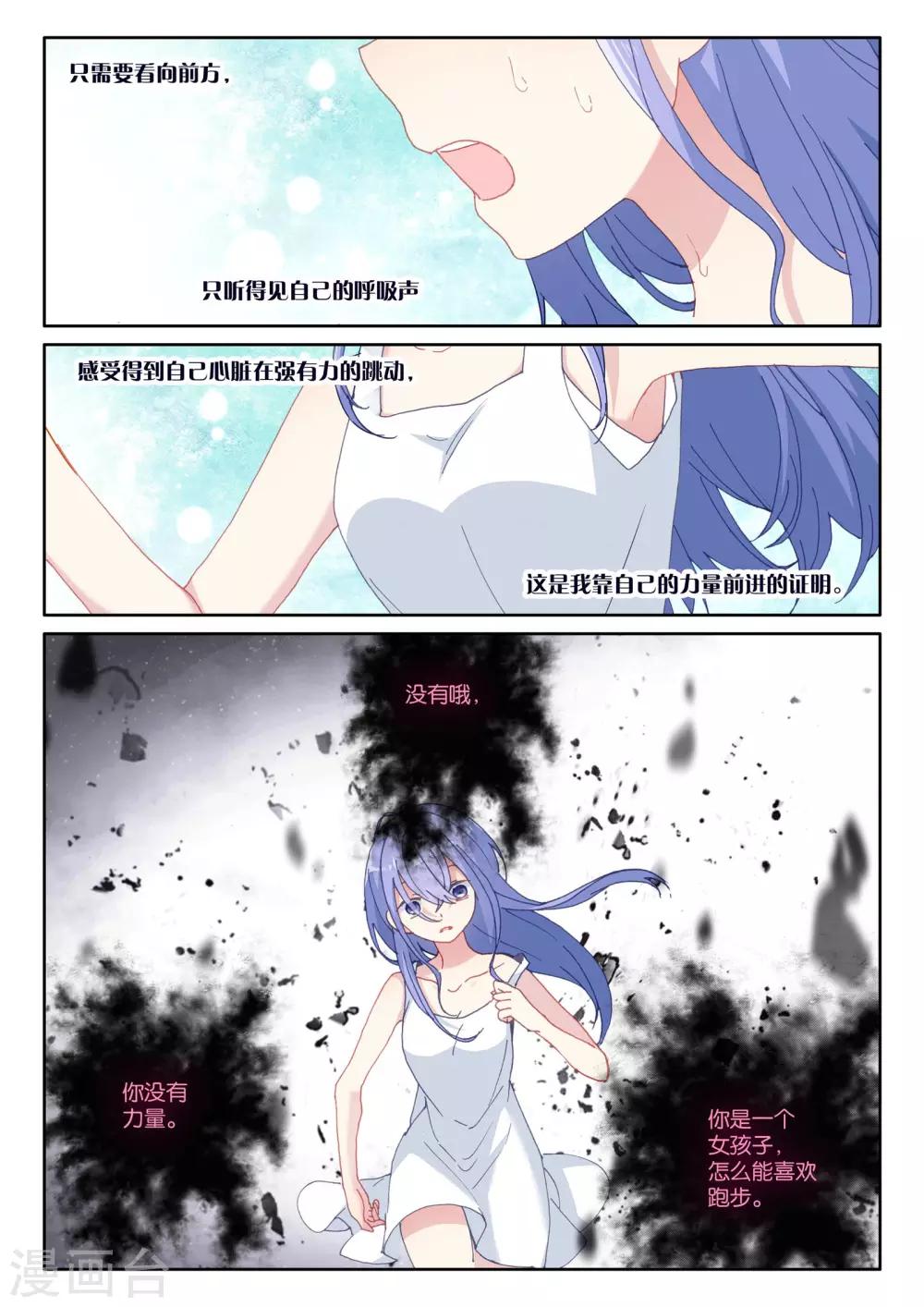 第53话 朋友，改变世界2-第55话