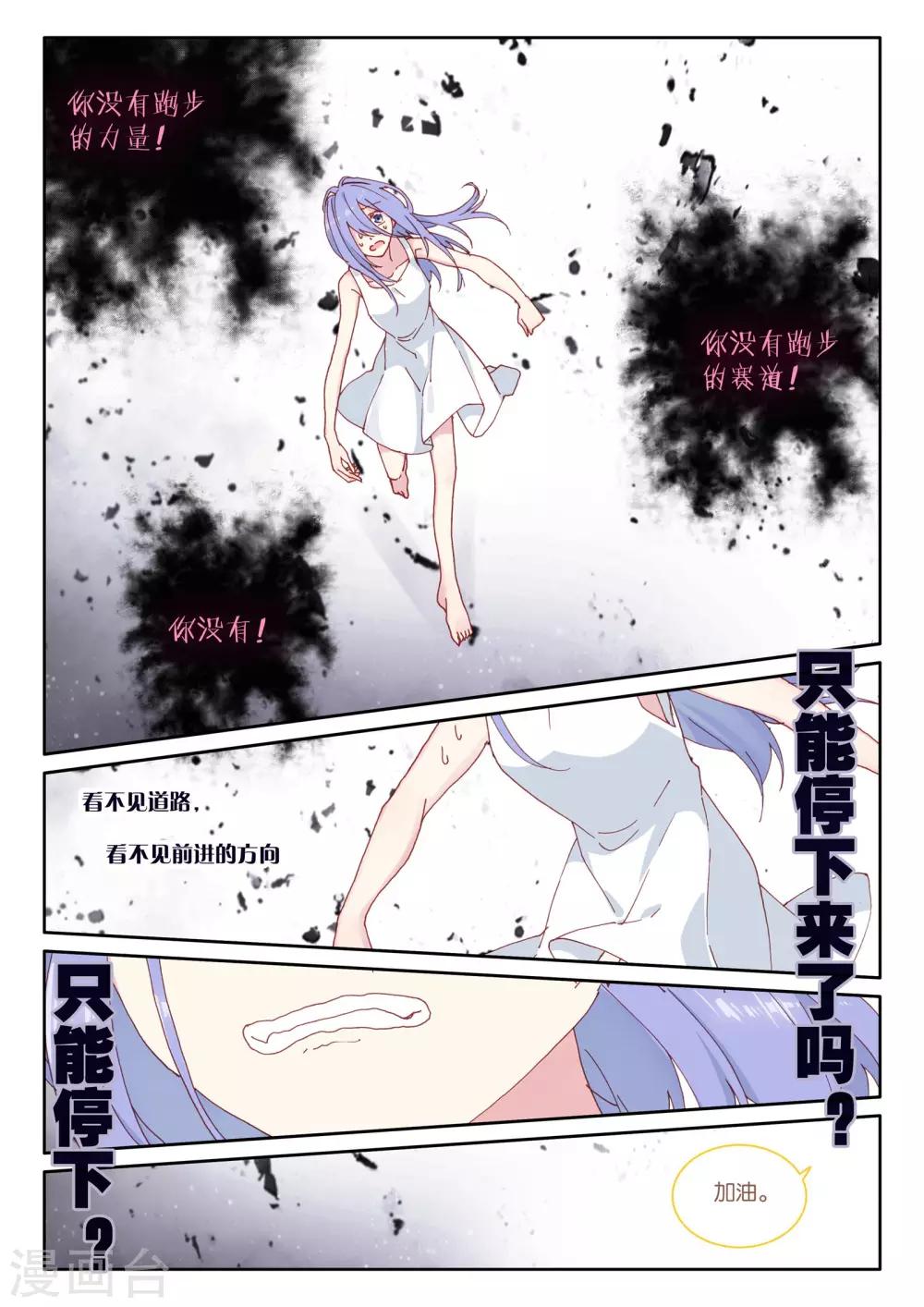 第53话 朋友，改变世界2-第55话