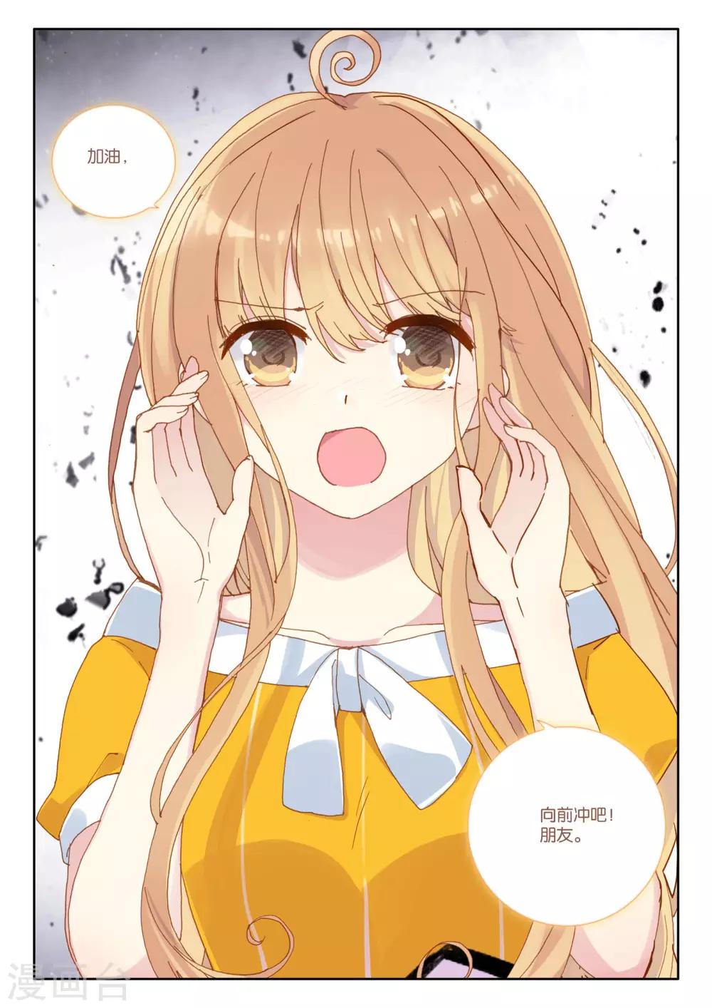 第53话 朋友，改变世界2-第55话