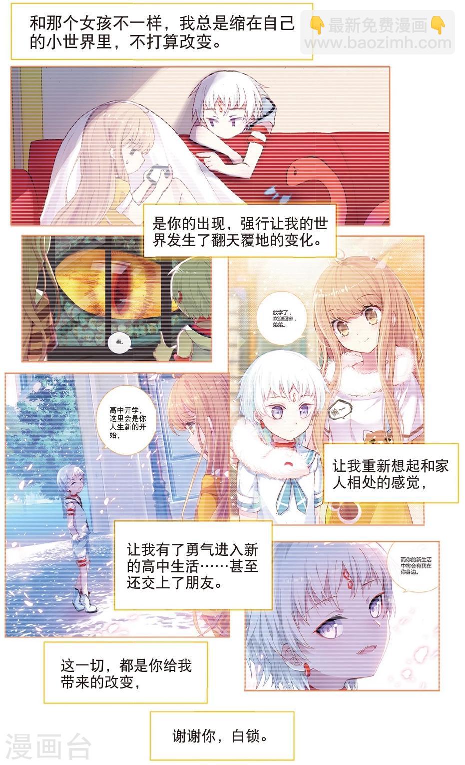 第55话 将你在此埋葬1-第57话
