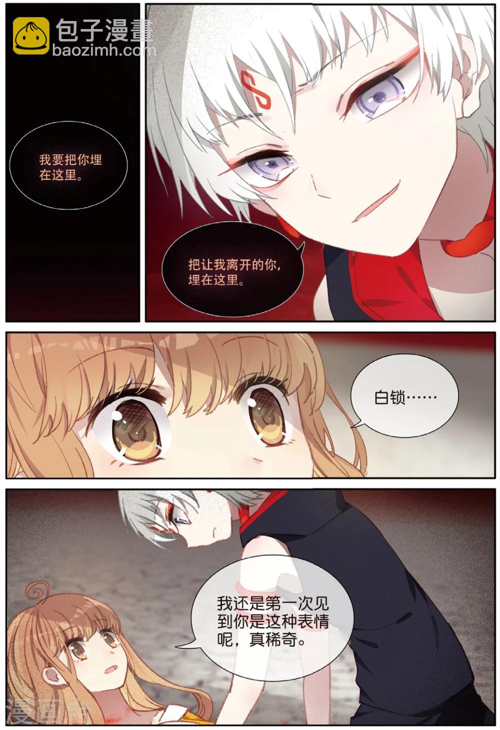 第55话 将你在此埋葬1-第57话