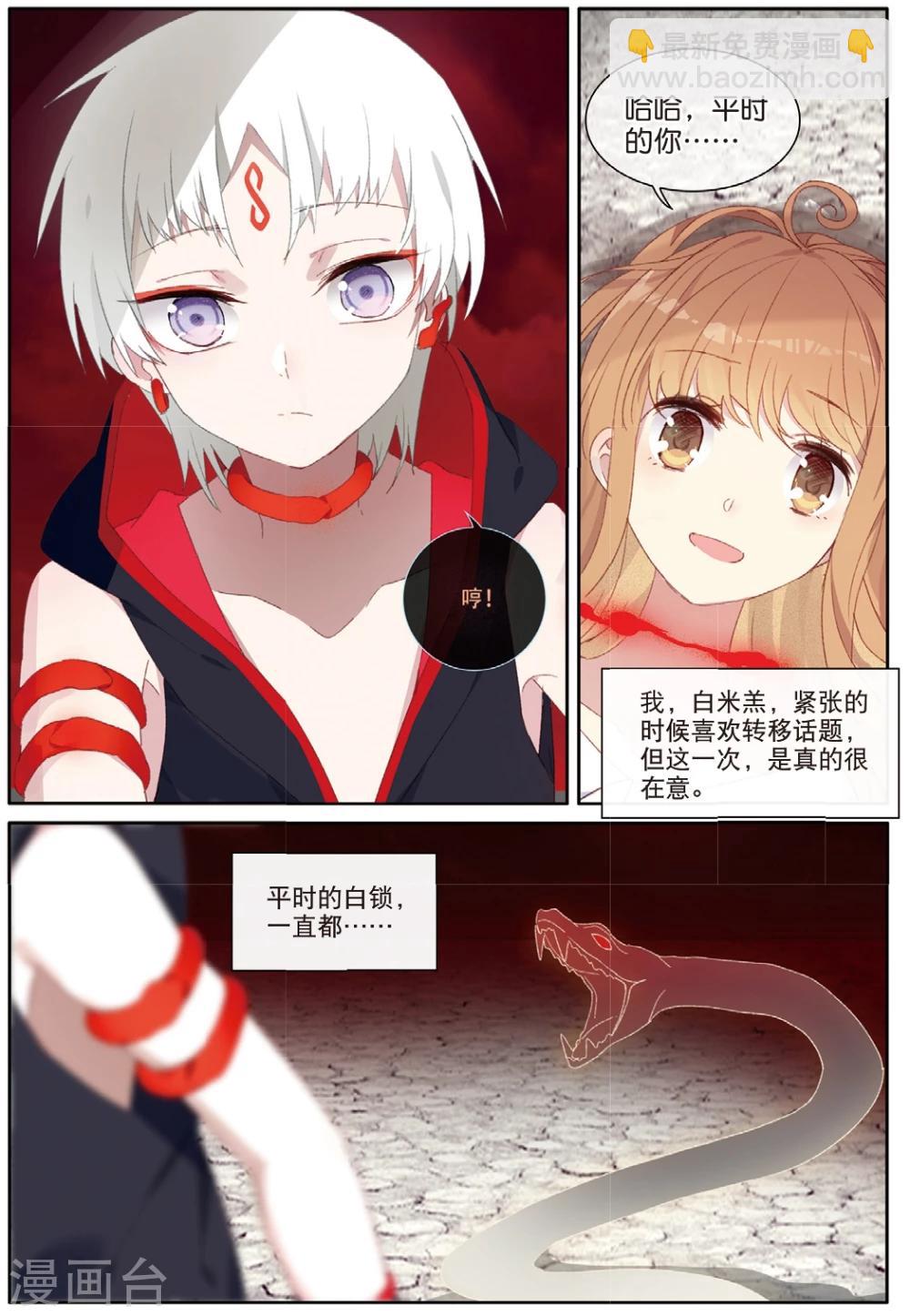 第55话 将你在此埋葬1-第57话