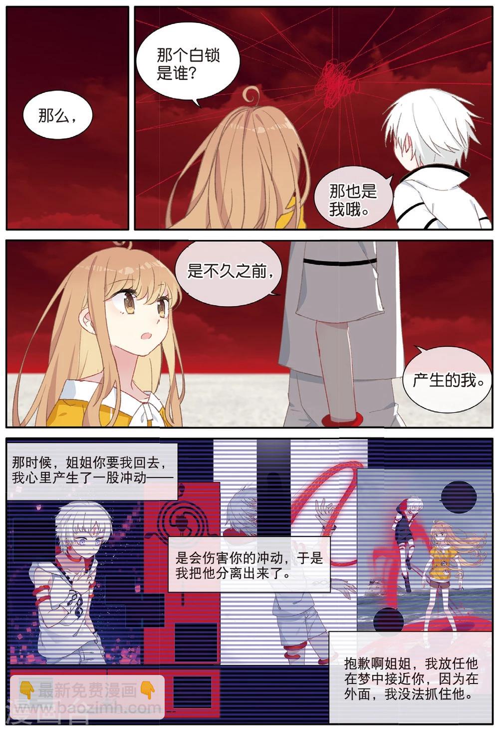第57话 将你在此埋葬3-第59话