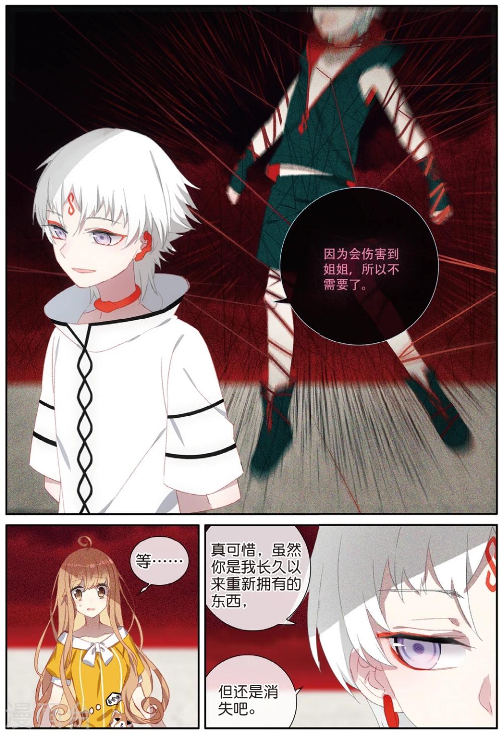 第57话 将你在此埋葬3-第59话