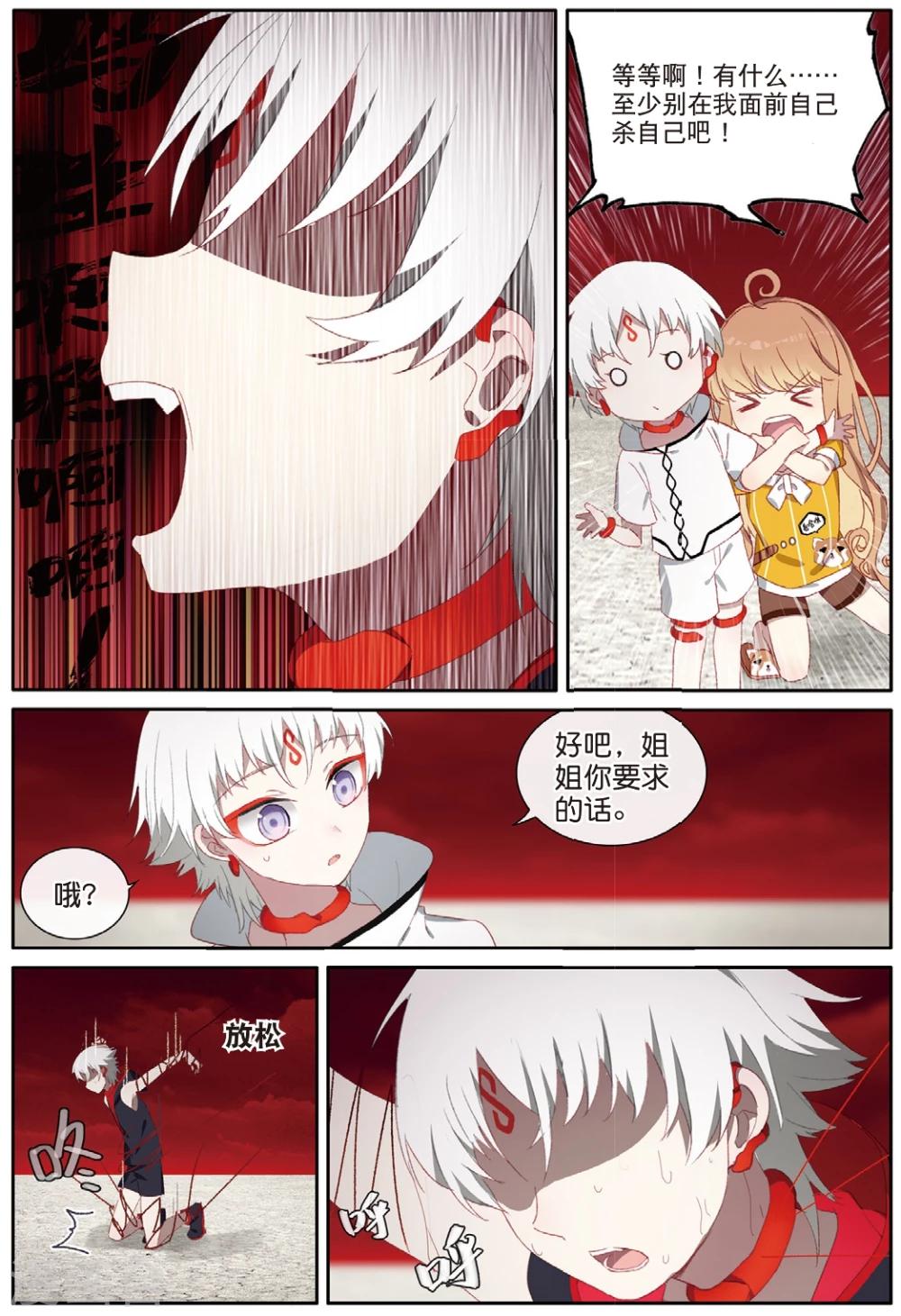 第57话 将你在此埋葬3-第59话