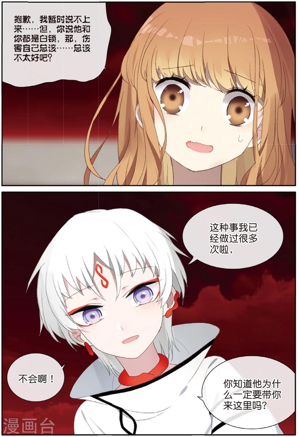 第57话 将你在此埋葬3-第59话