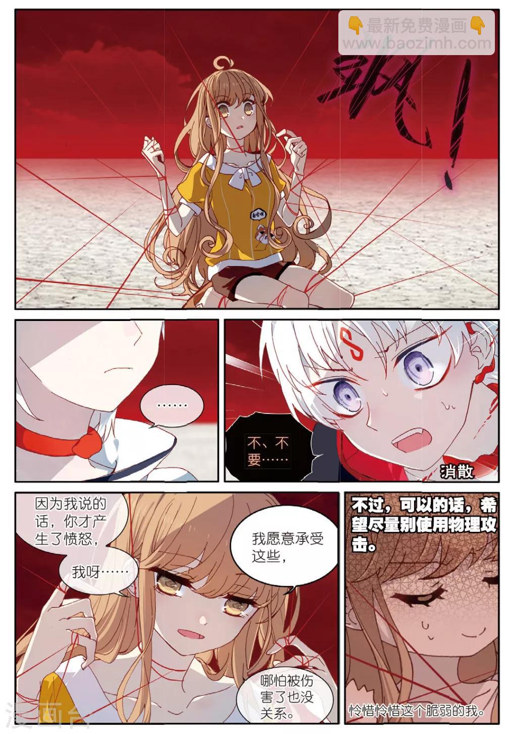 第59话 我全都要2-第61话