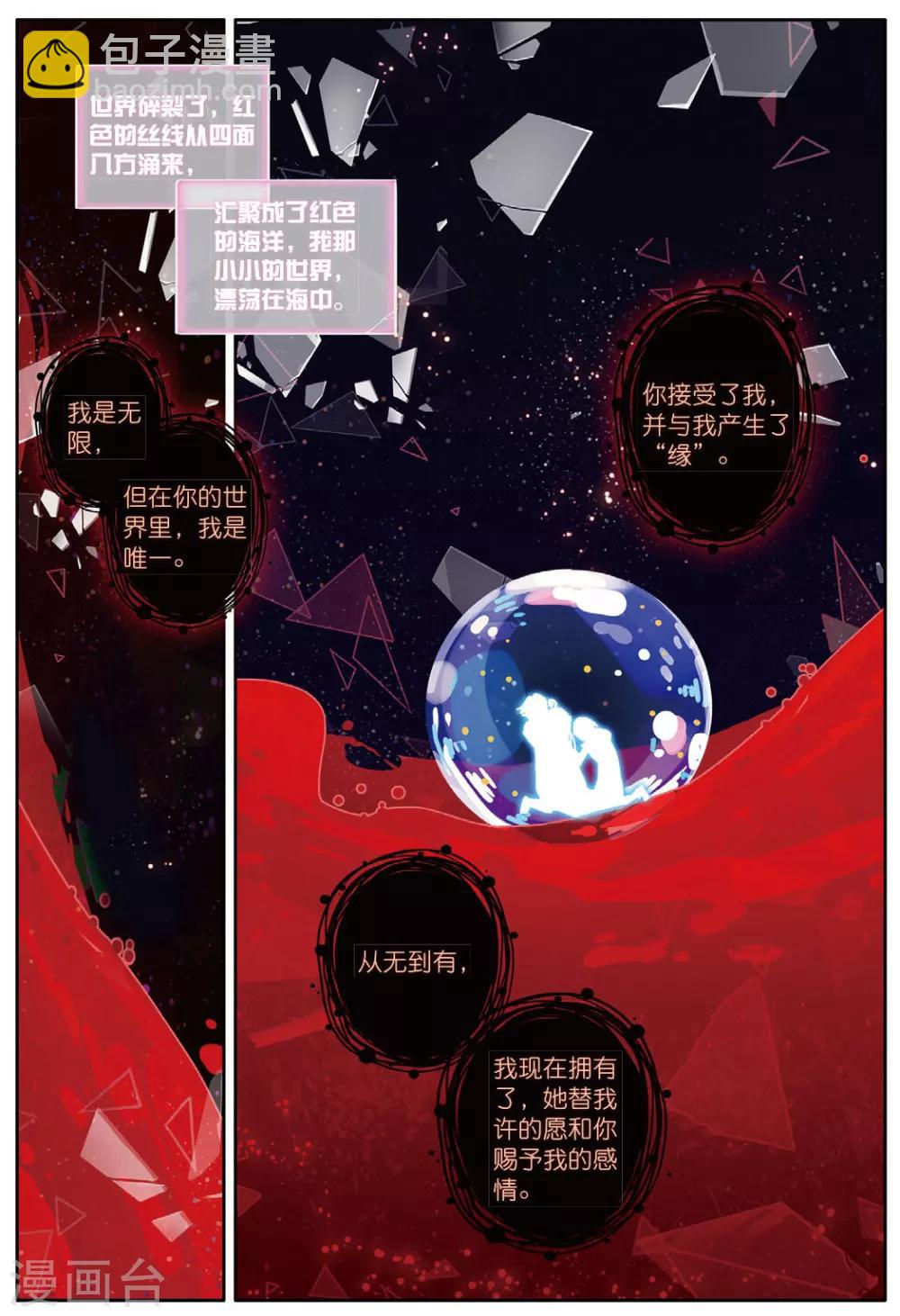 第59话 我全都要2-第61话