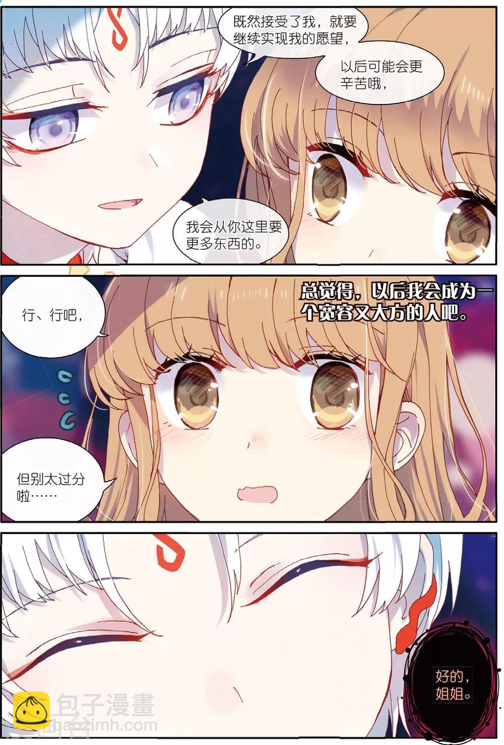 第59话 我全都要2-第61话