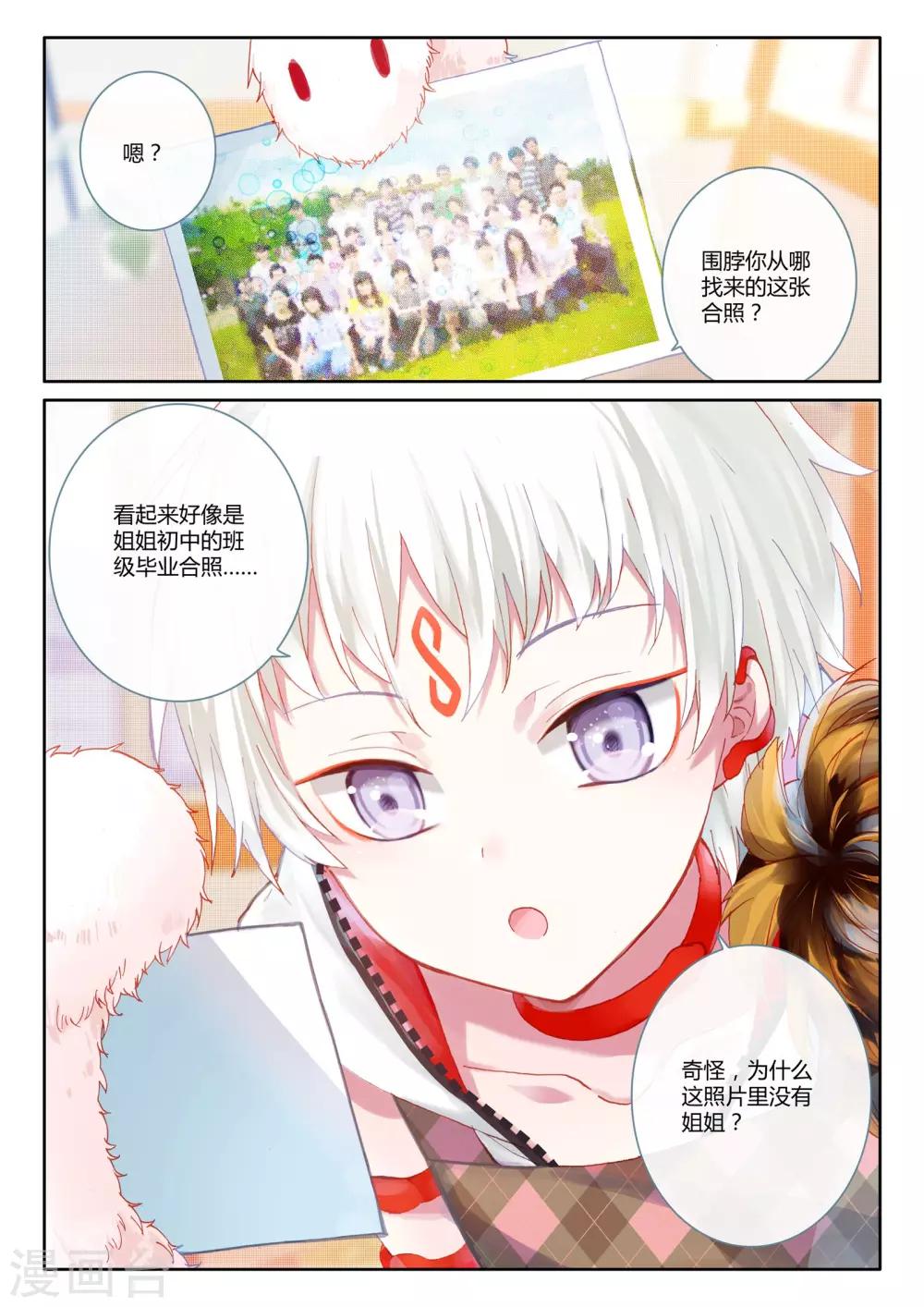 第7话 血与泪的旧相识&mdash;&mdash;黎君1-第7话
