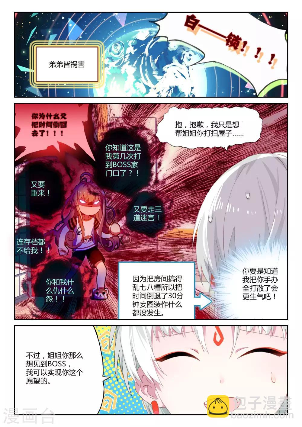 第7话 血与泪的旧相识&mdash;&mdash;黎君1-第7话