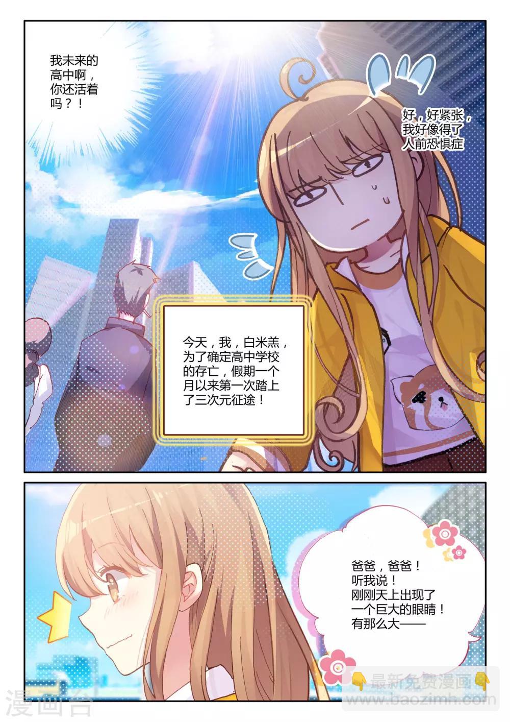 第7话 血与泪的旧相识&mdash;&mdash;黎君1-第7话