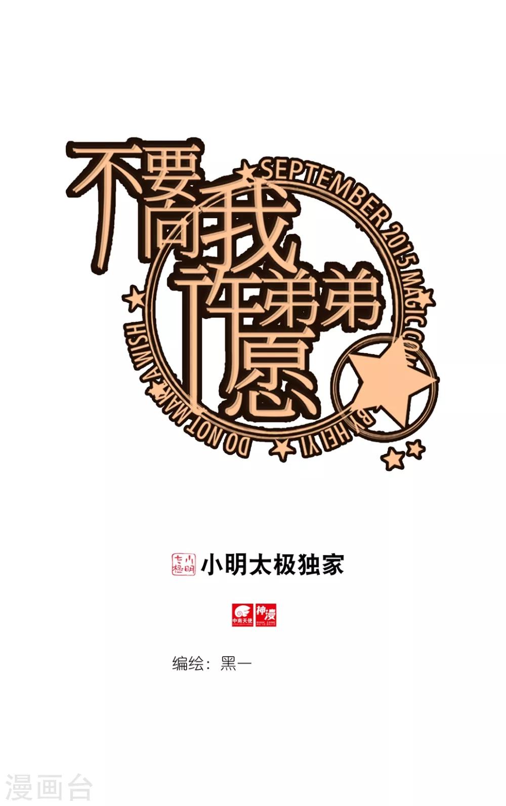 第61话 黎君的告白1-第63话